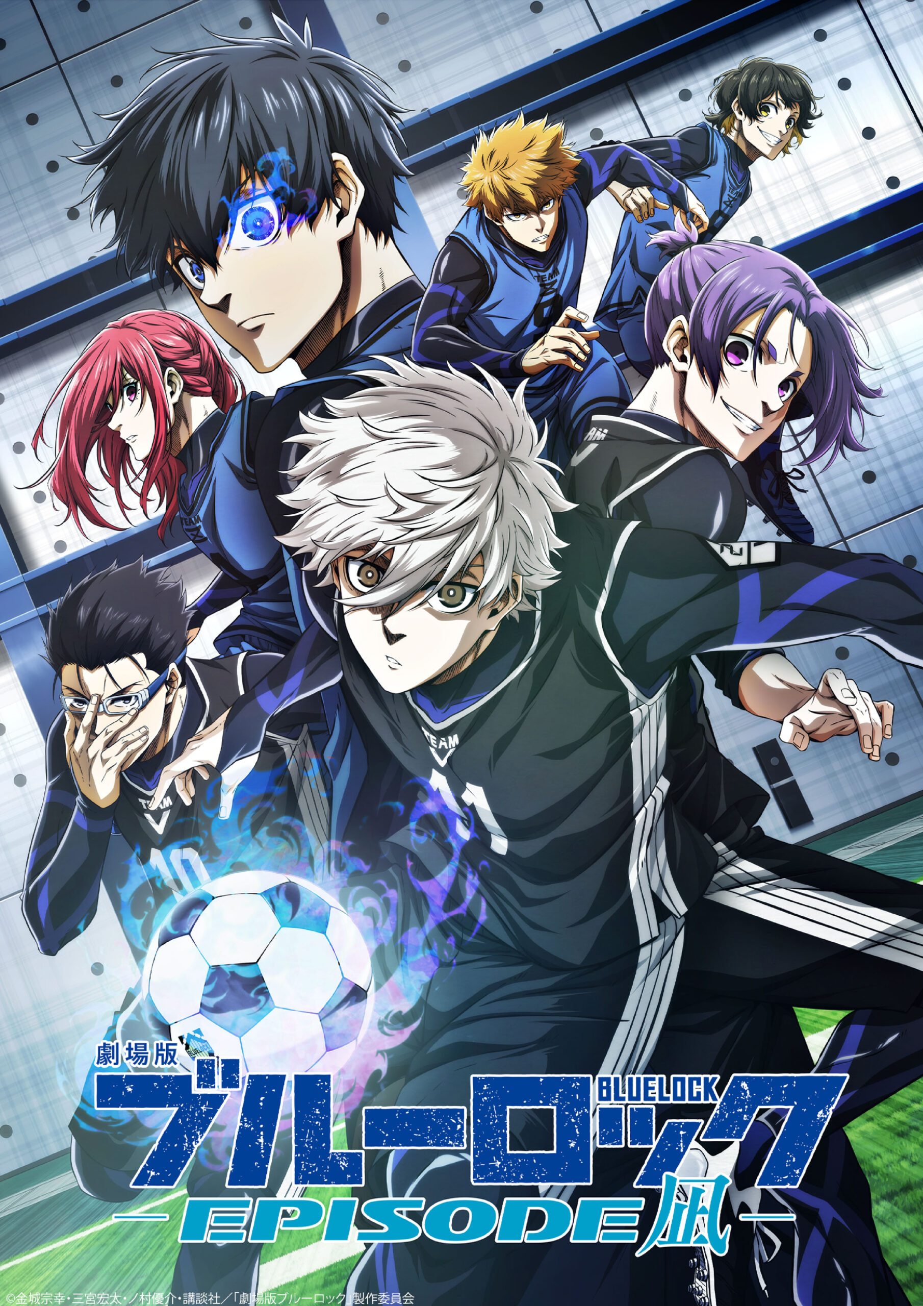 劇場版ブルーロック －ＥＰＩＳＯＤＥ 凪－